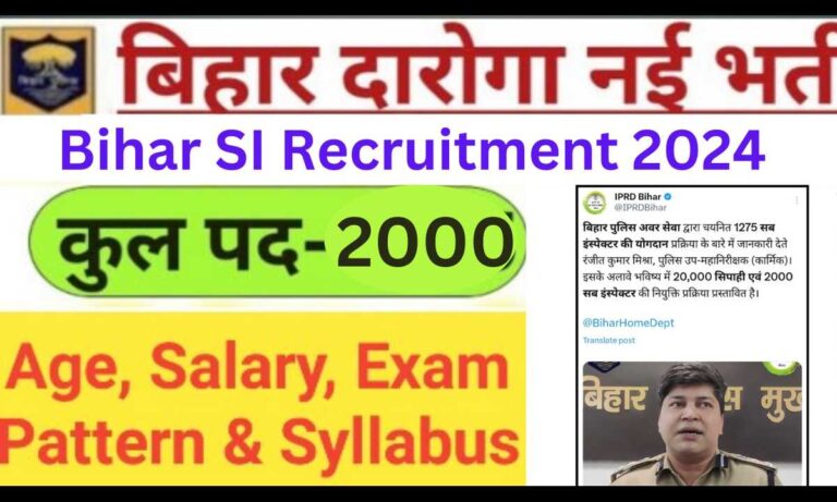 Bihar Daroga Vacancy 2024