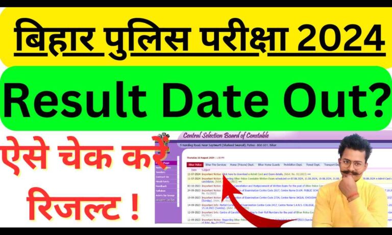 Bihar Police Constable Result 2024