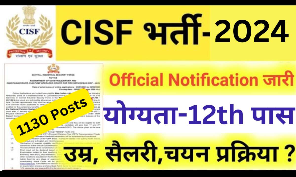 CISF Constable Fireman Recruitment 2024