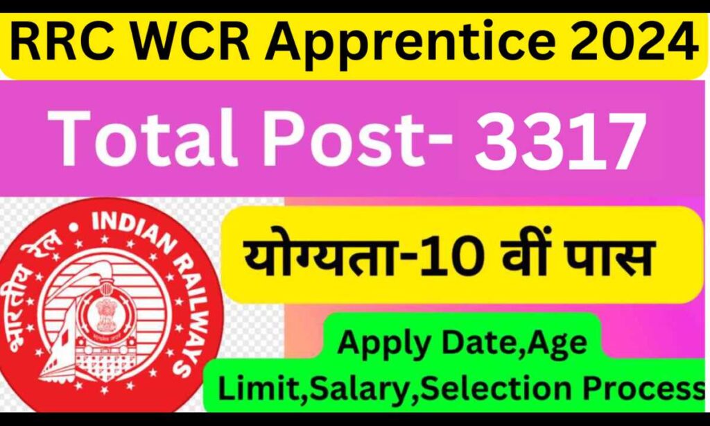 RRC WCR Jabalpur Apprentice Online Form 2024, Railway Apprentice