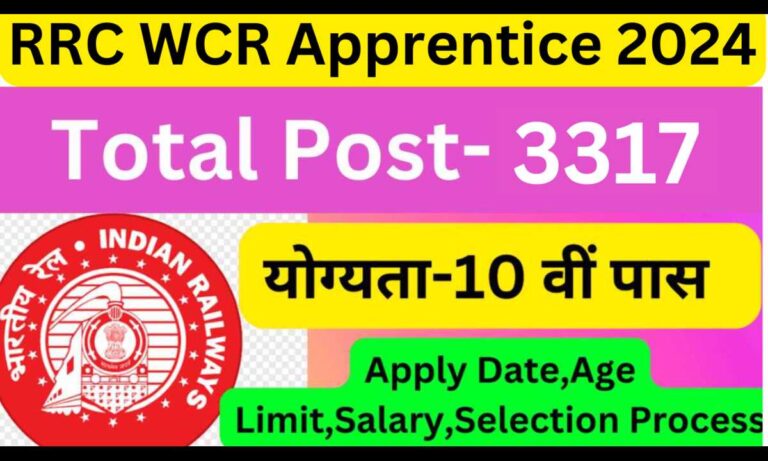 RRC WCR Jabalpur Apprentice Online Form 2024