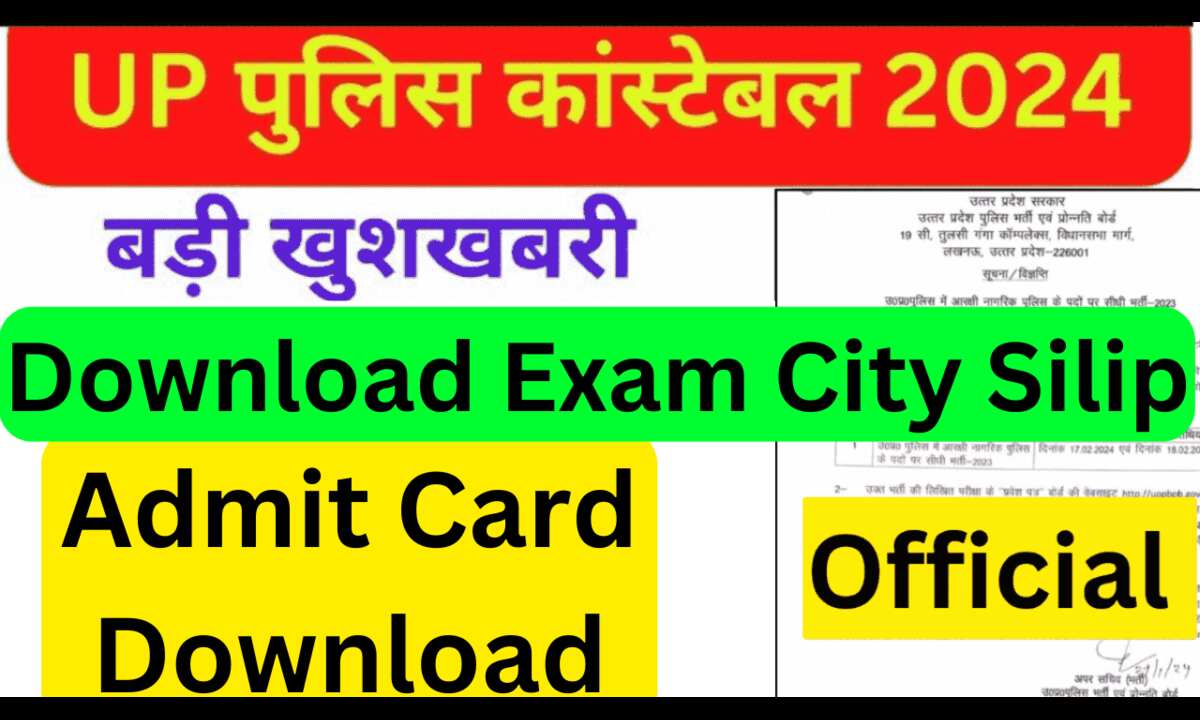 UP Police Constable Admit Card 2024