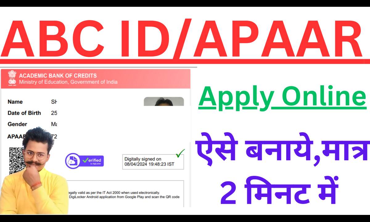 ABC ID Card Kaise Banaye