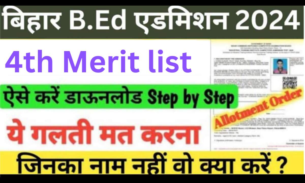 Bihar Bed 4th Merit List 2024