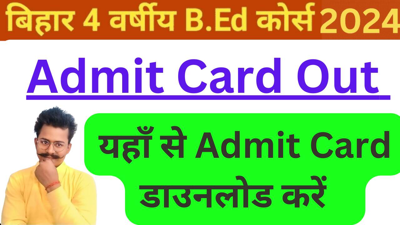 Bihar Integrated Bed Admit Card 2024