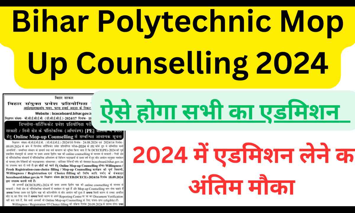 Bihar Polytechnic Mop Up Counselling 2024