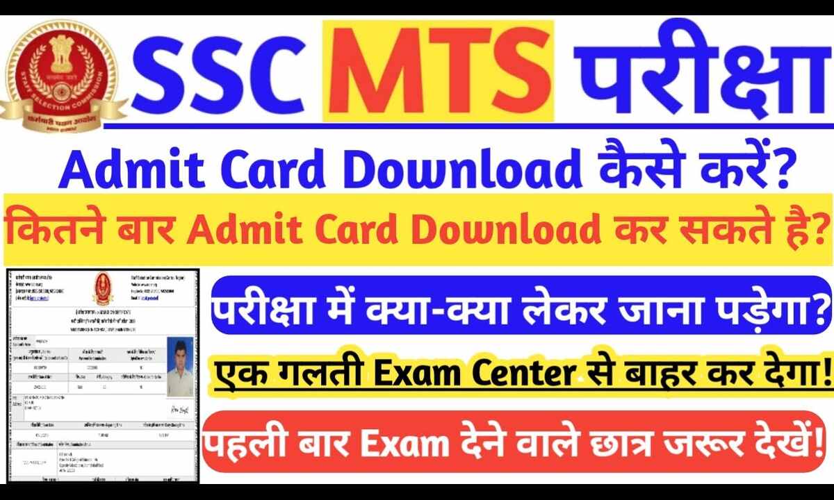 SSC MTS Admit Card 2024