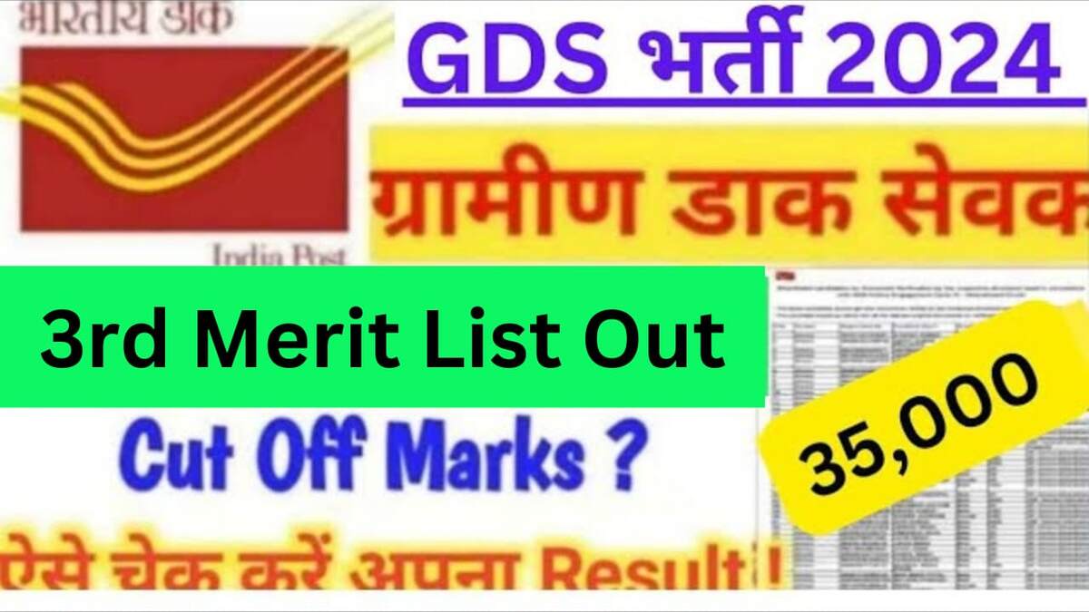 India Post GDS 3rd Merit List 2024