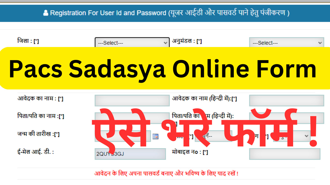 Pacs Sadasya Online Registration