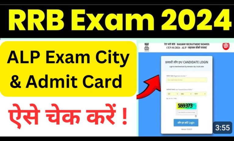 RRB ALP Admit Card 2024