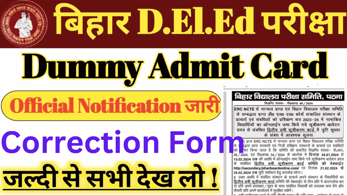 Bihar Deled Dummy Admit Card 2025